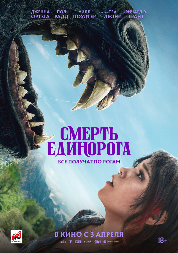 Постер фильма